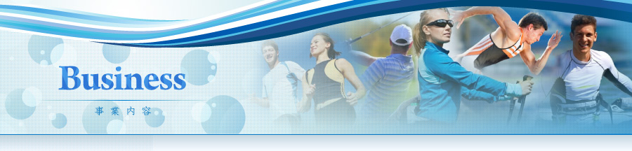 事業内容