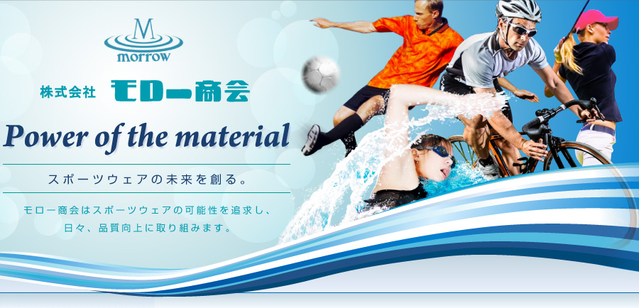 株式会社モロー商会